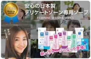 安心の日本製デリケートゾーン専用ソープ